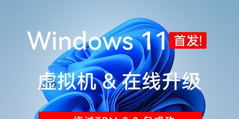 Windows 11升级的利弊是什么？升级后常见问题如何解决？