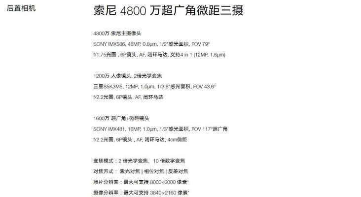 710处理器与骁龙系列对比，性能水平如何？