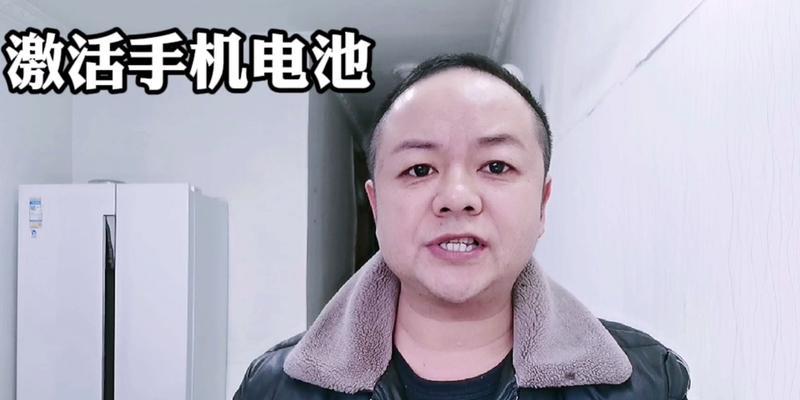 手机电池不耐用怎么办？一招教你恢复如新！