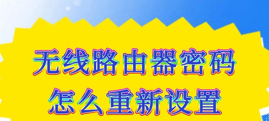 无线网密码修改用手机怎么改？操作步骤和注意事项是什么？