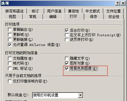 打印机打不出来东西是什么原因？如何快速解决？