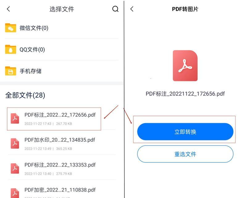 如何将图片轻松转换为PDF？免费工具推荐及使用指南？