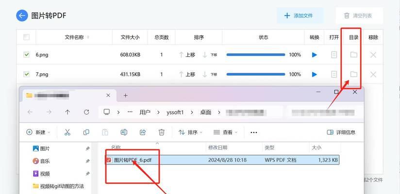 如何将图片轻松转换为PDF？免费工具推荐及使用指南？