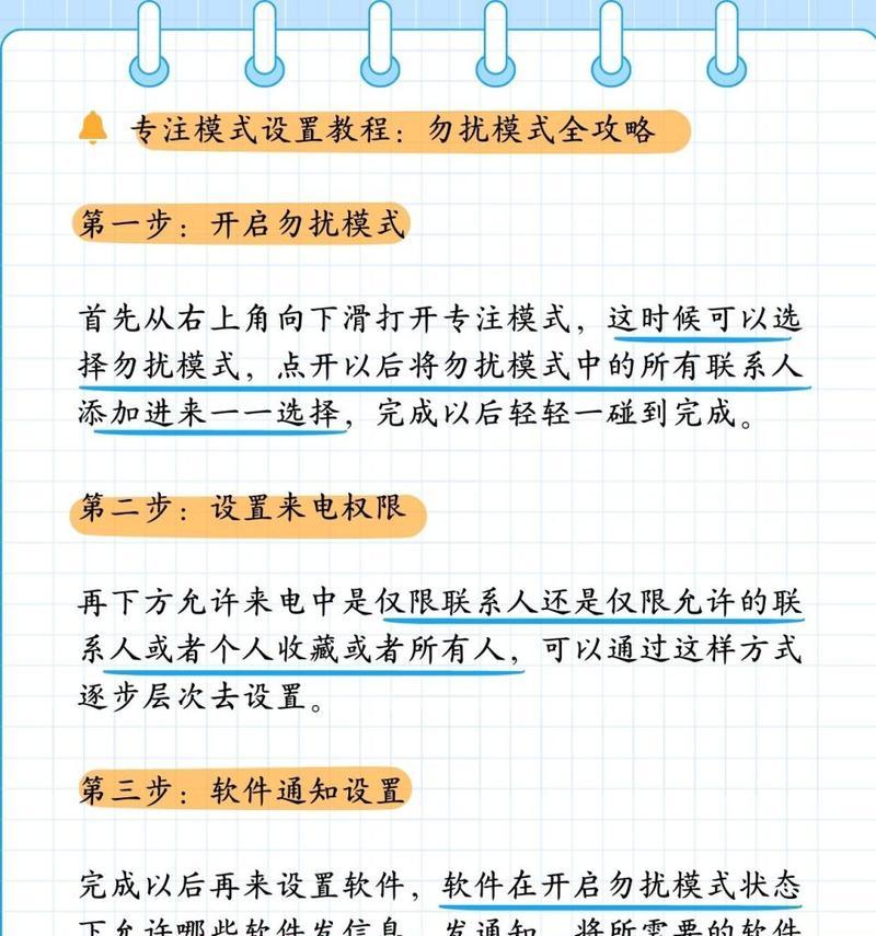 手机陌生号码拦截怎么设置？如何有效防止骚扰电话？