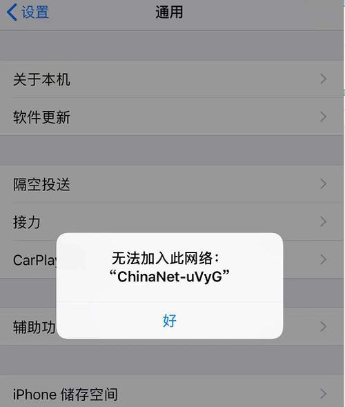 手机连不上wifi是怎么回事？如何快速解决？