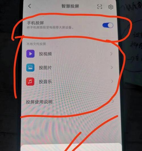 手机怎么投屏到电视？操作步骤和常见问题解答？