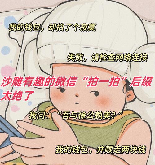 微信拍一拍后缀怎么改？设置方法是什么？