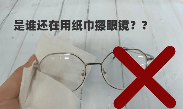 眼镜怎么清洗？日常保养和清洁的正确方法是什么？