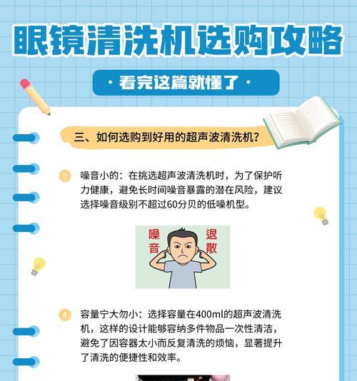 眼镜怎么清洗？日常保养和清洁的正确方法是什么？