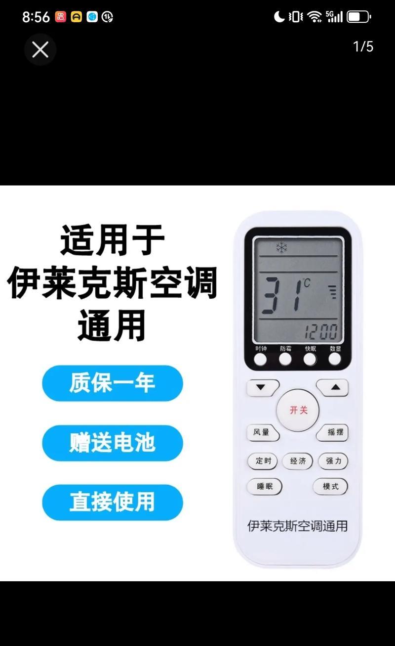 万能空调遥控器怎么用？常见问题有哪些解决方法？
