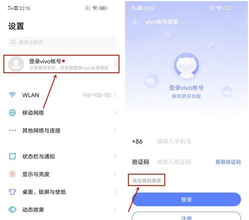 vivo云服务密码忘记怎么办？如何快速找回或重置密码？