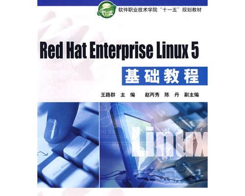 Red Hat Linux学习路径是怎样的？如何解决学习过程中的常见问题？