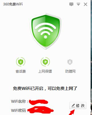 360无线wifi怎么设置？设置过程中常见问题有哪些？