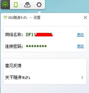 360无线wifi怎么设置？设置过程中常见问题有哪些？