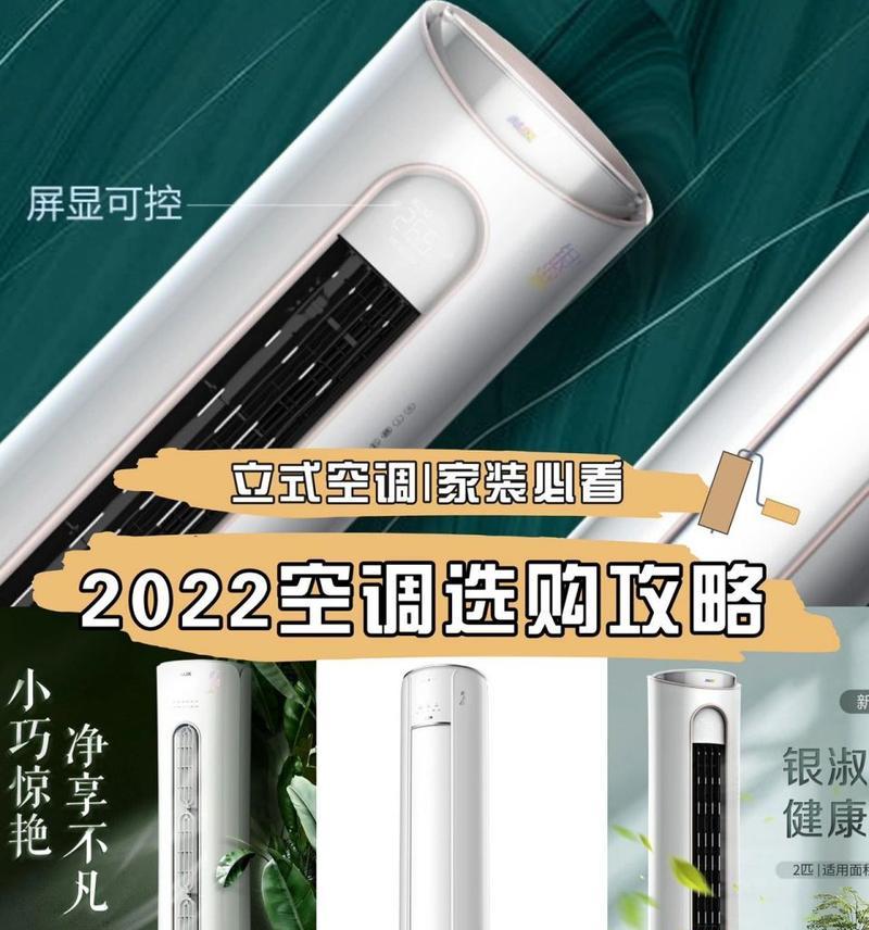 空调品牌排行榜2022有哪些？如何选择适合自己的空调品牌？