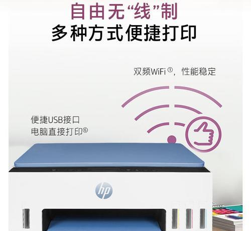 hp511打印机连接wifi失败怎么办？步骤和技巧是什么？