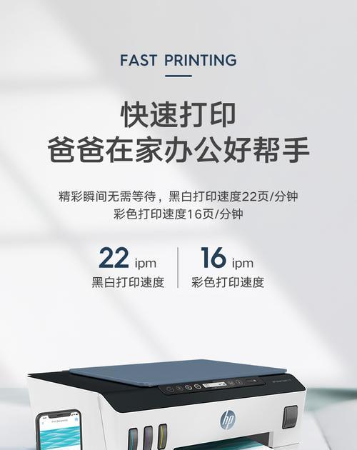 HP510打印机无线连接方法是什么？常见问题如何解决？