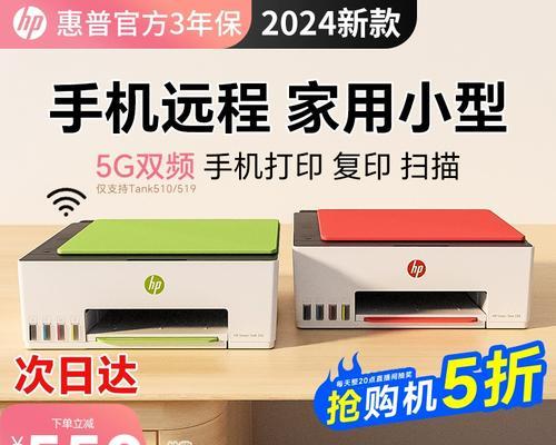 HP510打印机无线连接方法是什么？常见问题如何解决？