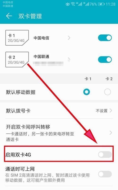 电信4g网络怎么设置才能网速更快？