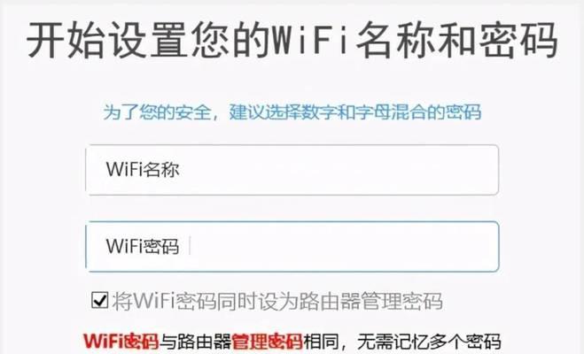 新路由器设置步骤是什么？如何确保连接稳定？