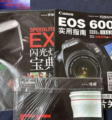 eos600d初学者使用教程？如何快速掌握相机操作？