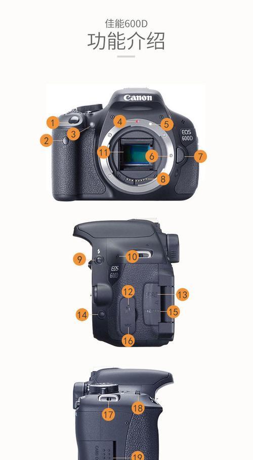 eos600d初学者使用教程？如何快速掌握相机操作？