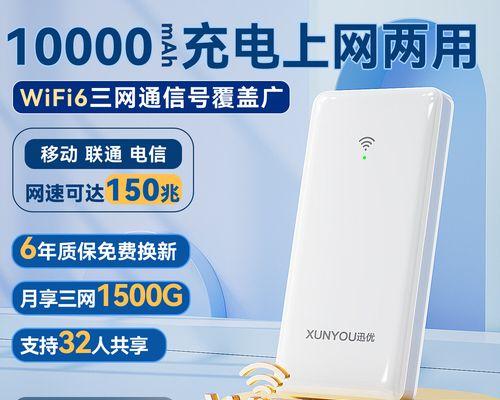 随身wifi路由器真的靠谱吗？使用中常见问题解答