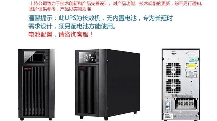 UPS价格多少钱一套？购买时需要注意哪些问题？