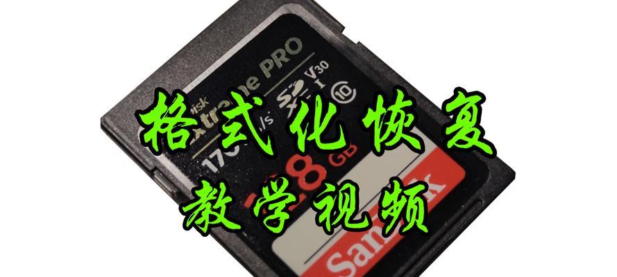 SD存储卡格式化设置遇到问题怎么办？正确步骤是什么？