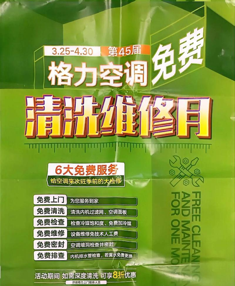 格力柜式空调清洗过滤网的正确方法是什么？步骤有哪些？