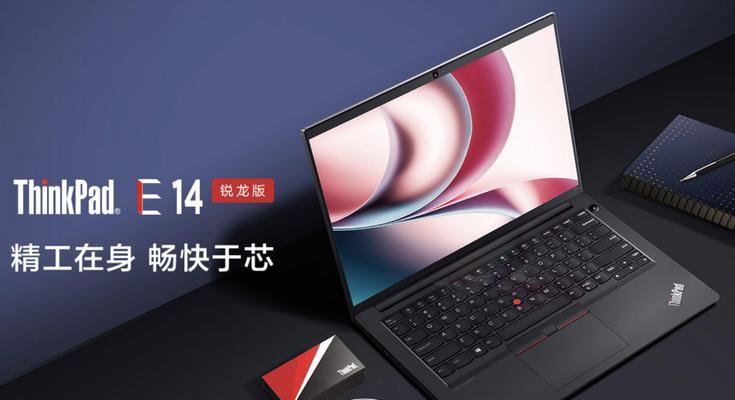 ThinkPad R系列怎么样？性能特点与用户评价解析？