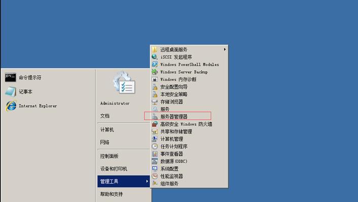 Win Server 2008不同版本有哪些区别？如何选择适合的版本？