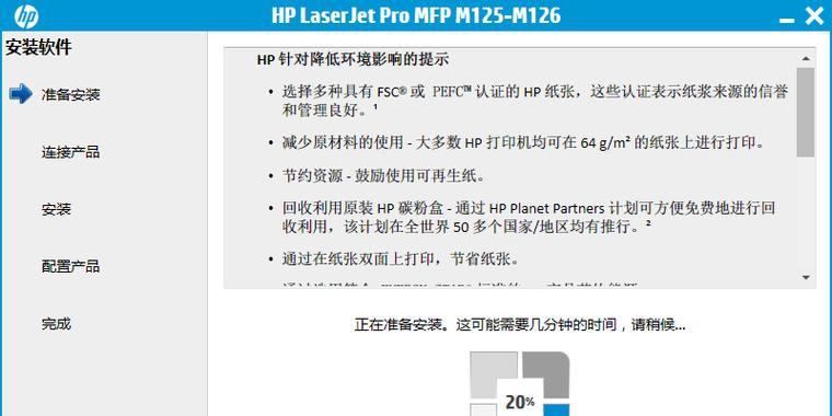 HP5200lx打印机驱动安装步骤是什么？遇到问题如何解决？