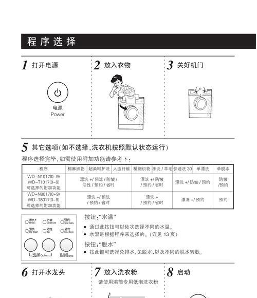 LG洗衣机维修费用标准是多少？常见问题如何解决？