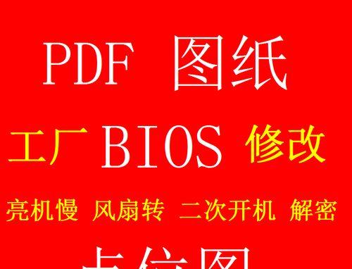 捷波主板bios设置教程？如何快速调整BIOS设置？