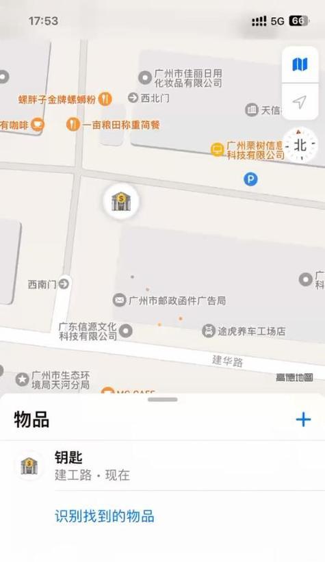 findmyiphone在哪里打开？如何快速定位你的iPhone设备？