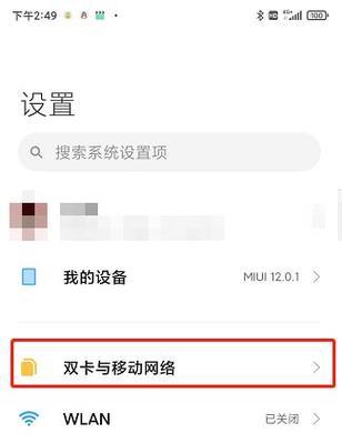 手机5g网速慢怎么办？有哪些有效的解决办法？