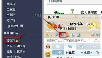 QQ漂流瓶关闭了吗？关闭原因及后续影响是什么？