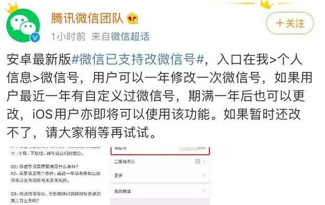 更改微信号最简单的方法是什么？步骤和注意事项有哪些？