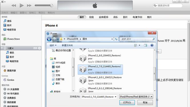 apple4怎么升级系统？升级过程中遇到问题怎么办？