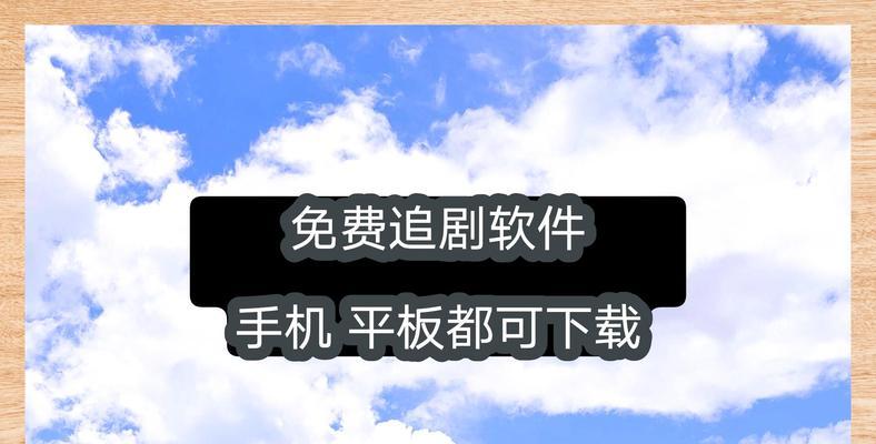 畅享影视体验如何实现？常见问题及解决方案是什么？