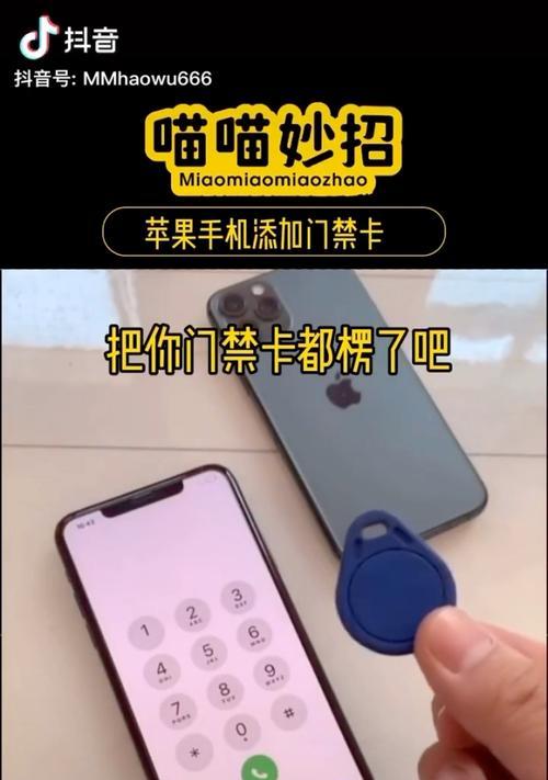 果iphone11复制门禁卡的方法是什么？遇到问题怎么办？