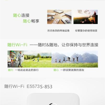 天翼4g随身wifi如何设置？使用过程中常见问题有哪些？