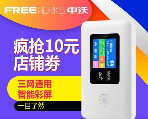 天翼4g随身wifi如何设置？使用过程中常见问题有哪些？