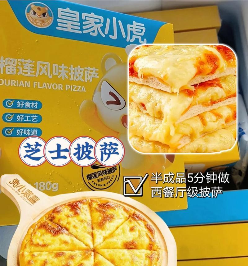 电饼铛做披萨具体教程？需要哪些材料和步骤？