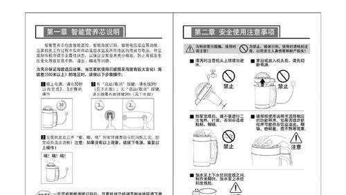 九阳豆浆机怎么用？使用过程中常见问题有哪些？