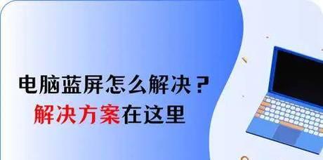 电脑故障频发怎么办？软件问题如何快速解决？