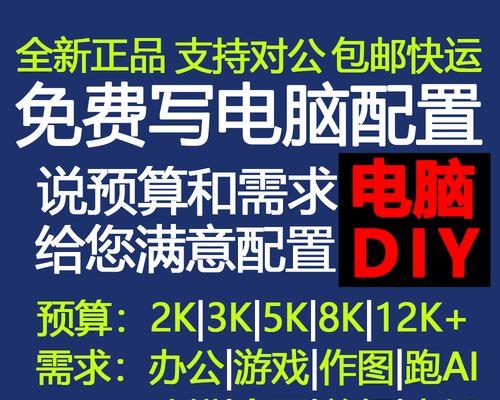 装机配置清单如何获取？哪里能找到最合适的电脑组装方案？