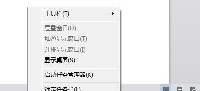 win7任务管理器怎么打开？遇到问题如何快速解决？