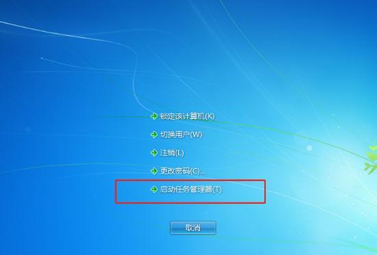 win7任务管理器怎么打开？遇到问题如何快速解决？